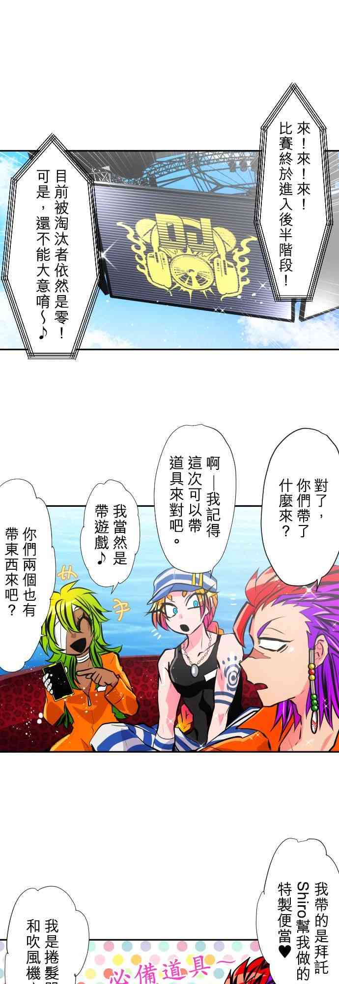 黑白来看守所364话图