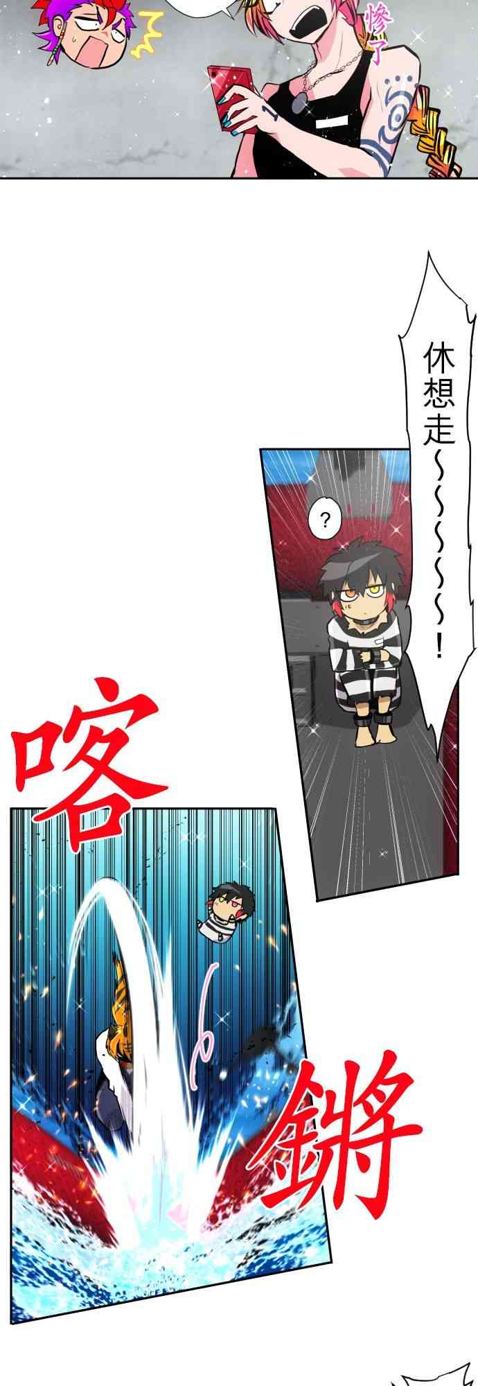 黑白来看守所367话图