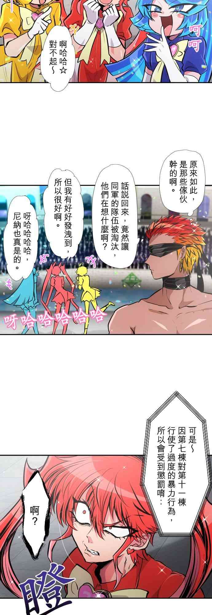 黑白来看守所367话图