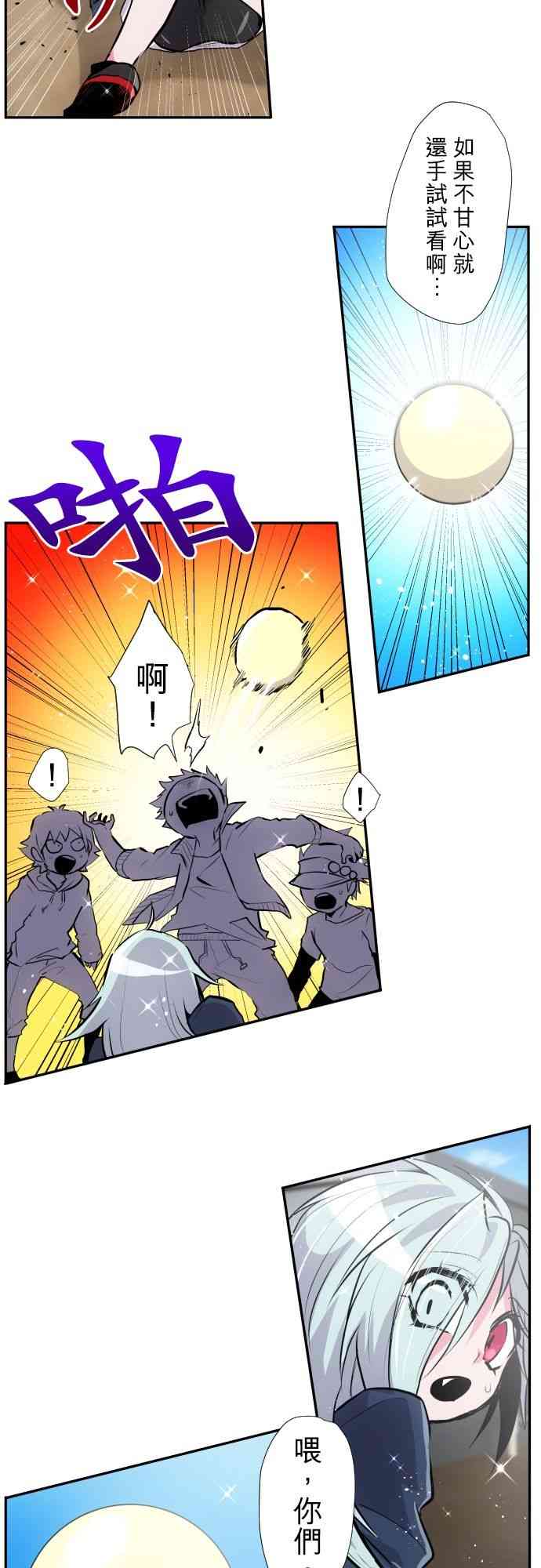 黑白来看守所369话图