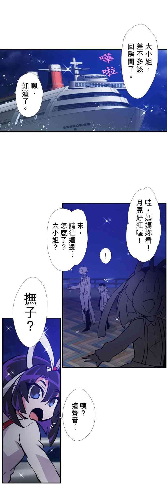 黑白来看守所371话图