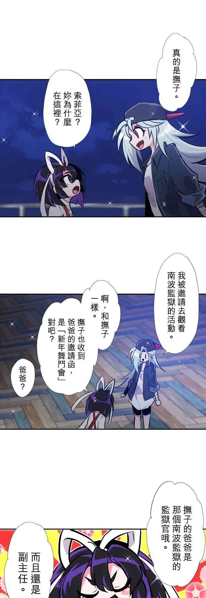 黑白来看守所371话图