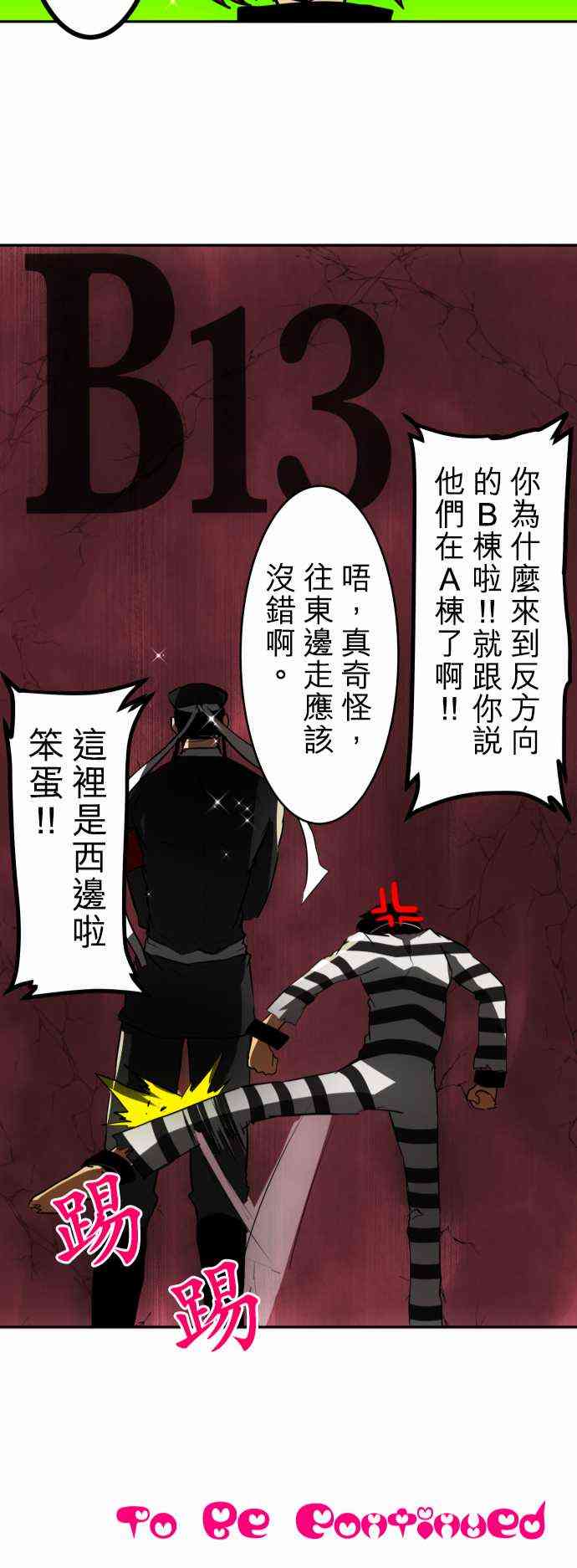 黑白来看守所40话图