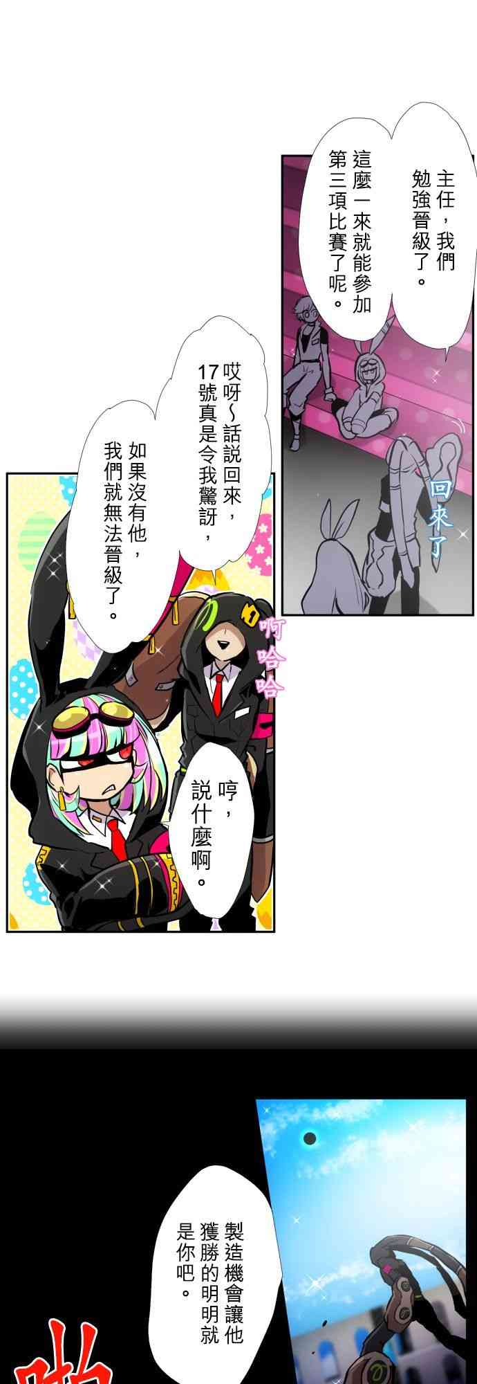 黑白来看守所375话图