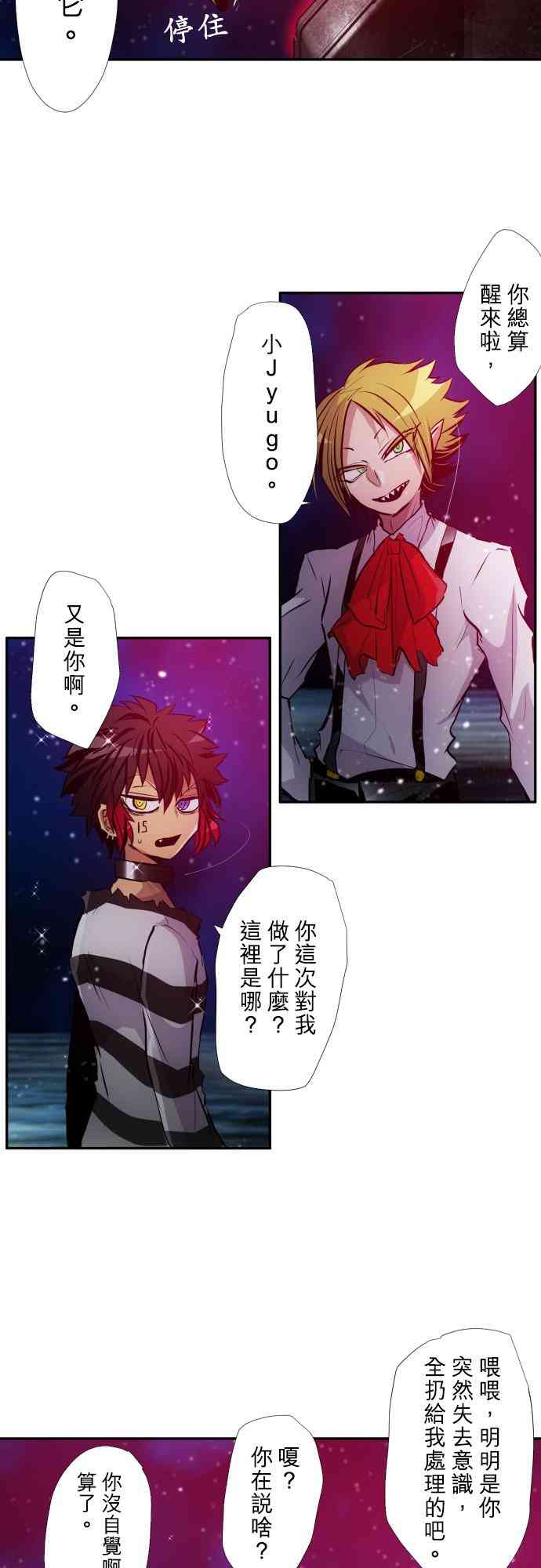 黑白来看守所377话图