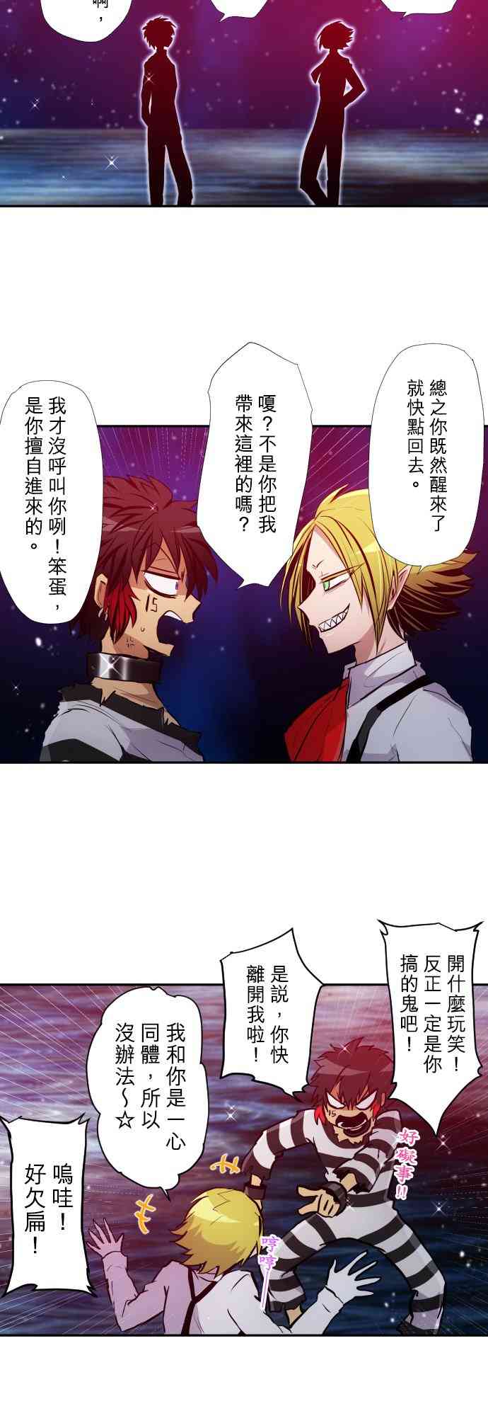 黑白来看守所377话图