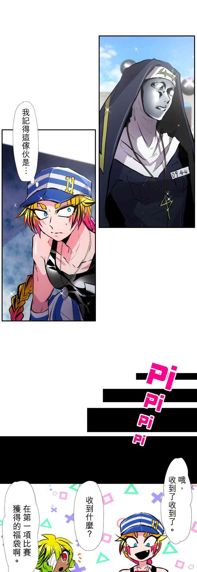 黑白来看守所378话图