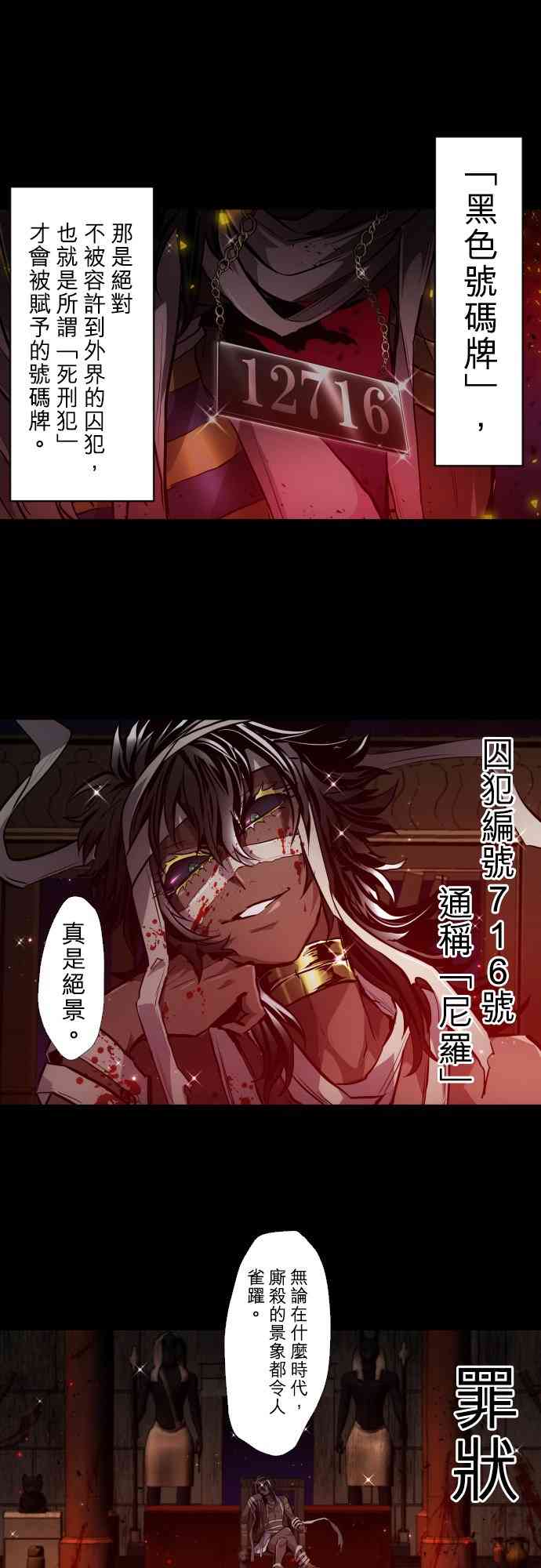 黑白来看守所381话图