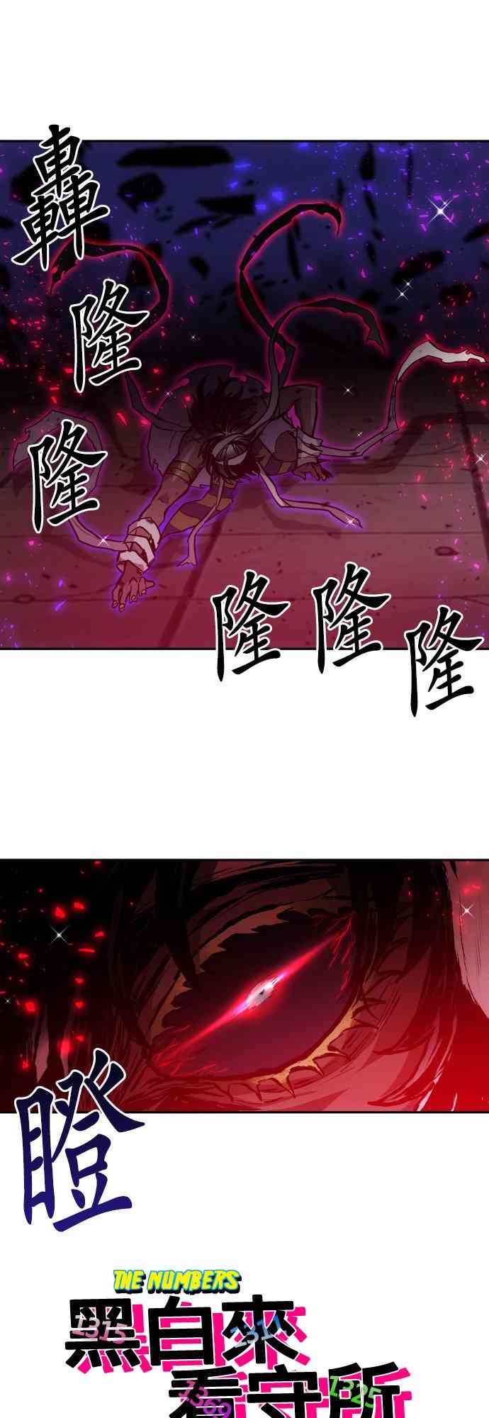 黑白来看守所383话图