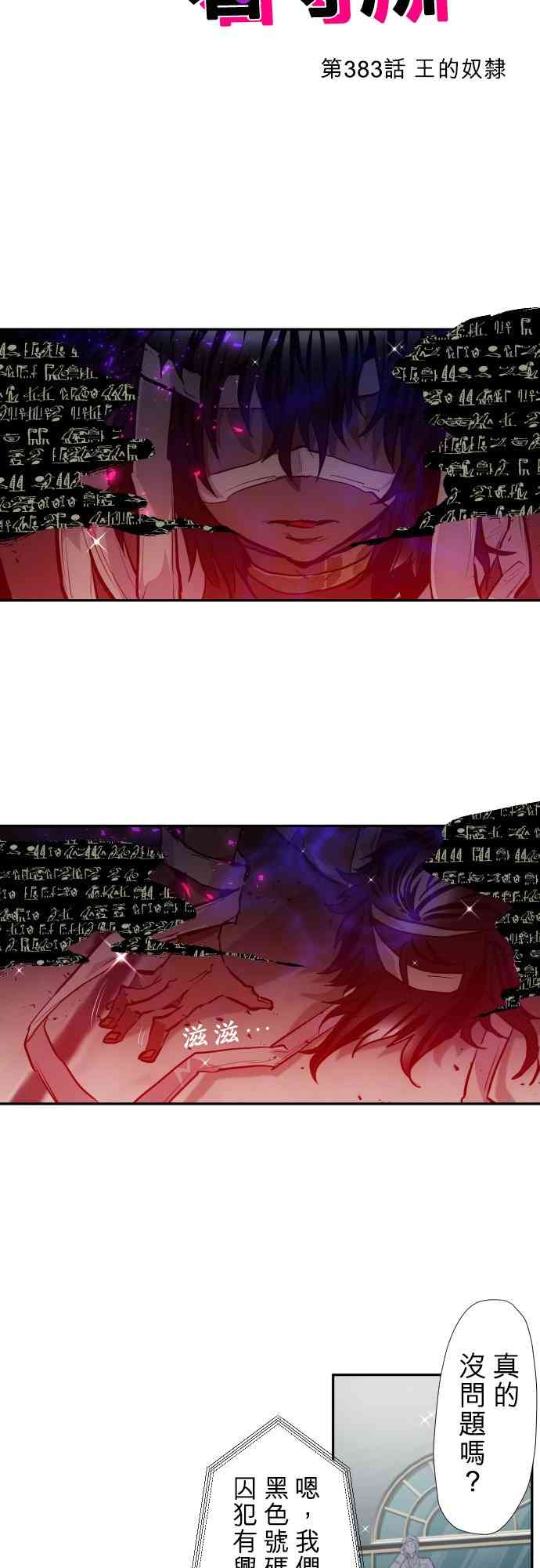 黑白来看守所383话图