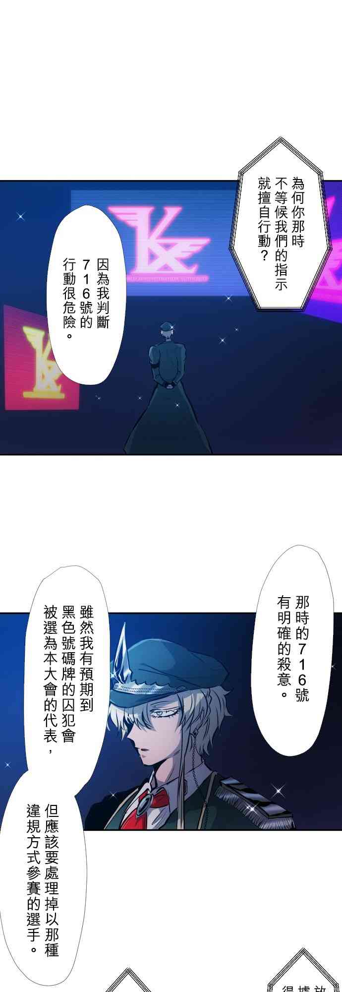 黑白来看守所386话图