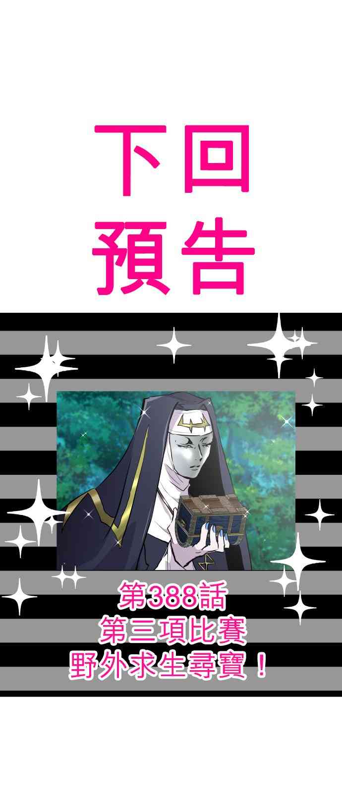 黑白来看守所387话图