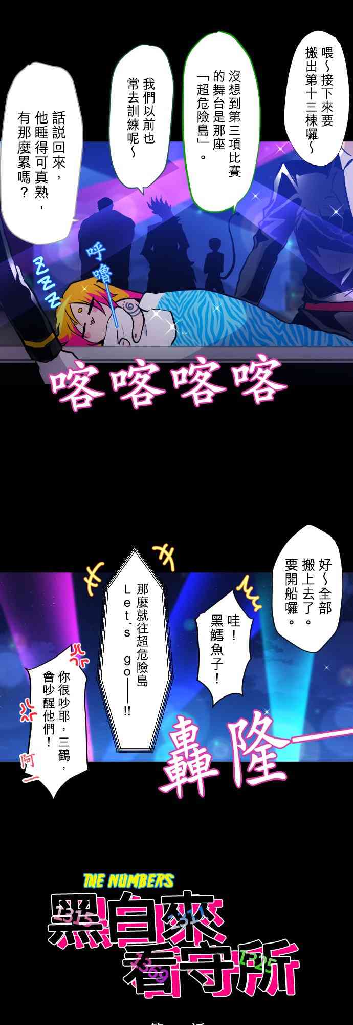 黑白来看守所388话图