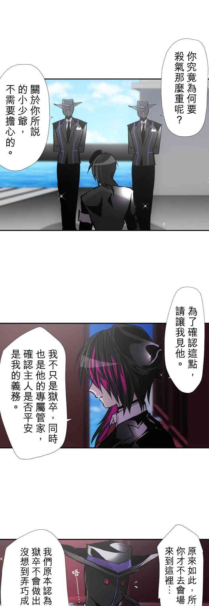 黑白来看守所390话图