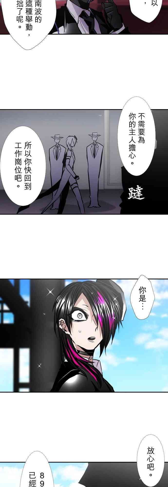 黑白来看守所390话图