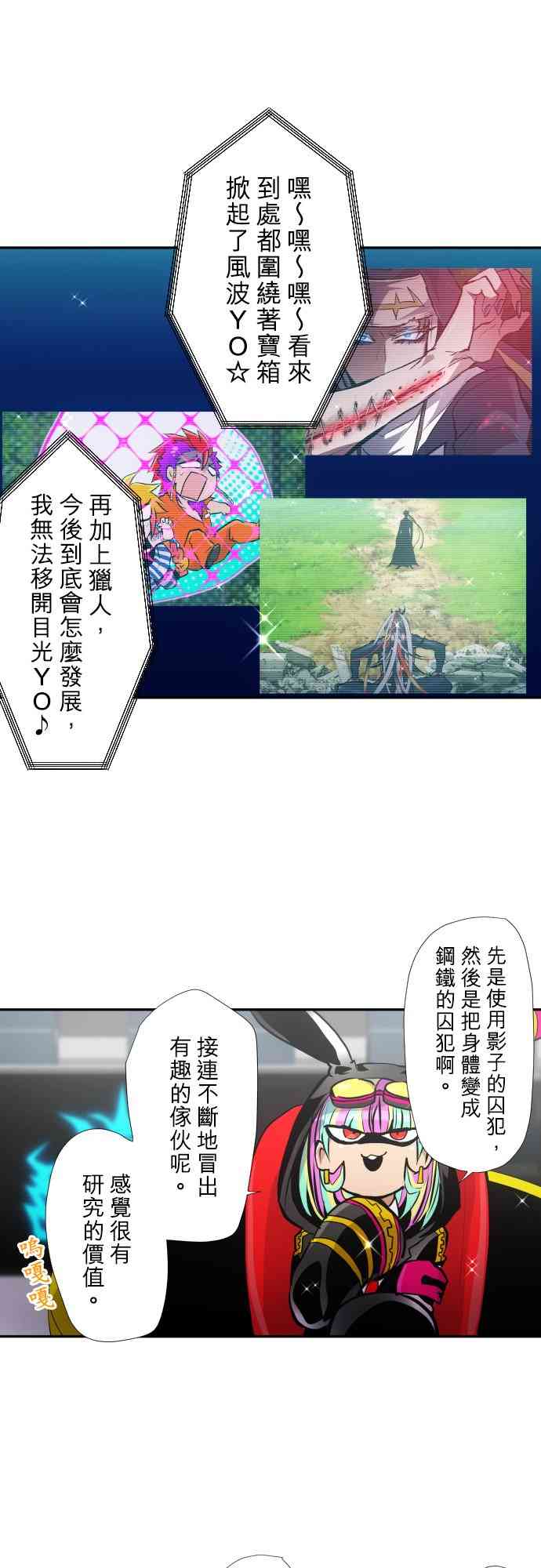 黑白来看守所393话图