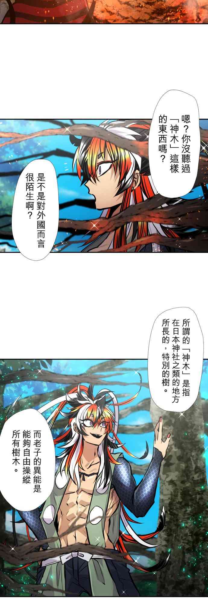 黑白来看守所394话图