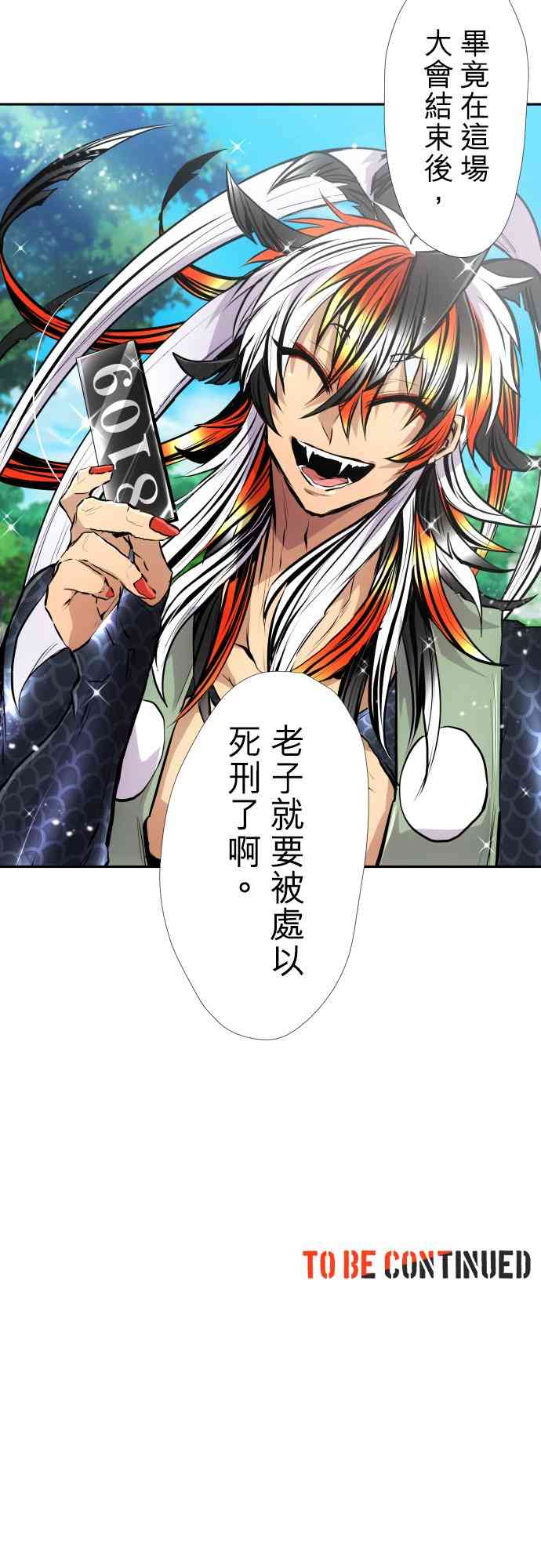 黑白来看守所394话图
