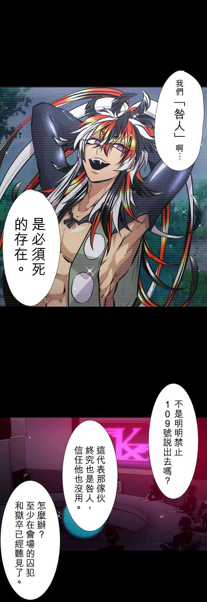 黑白来看守所396话图