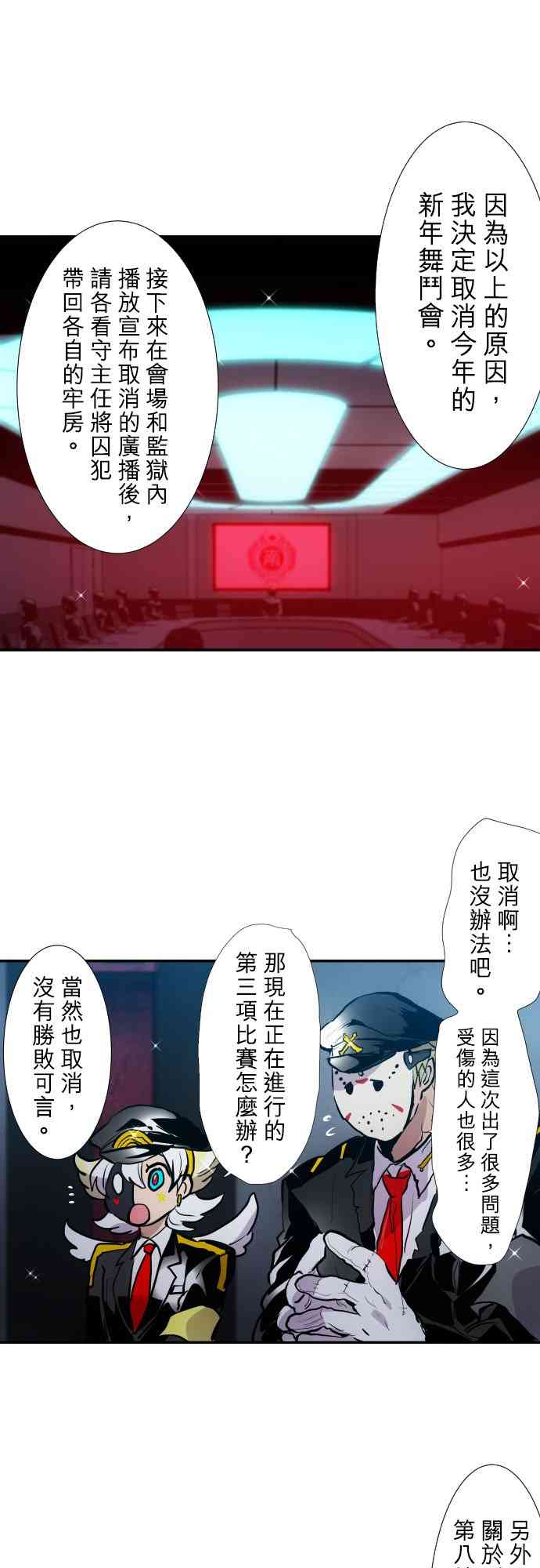 黑白来看守所398话图