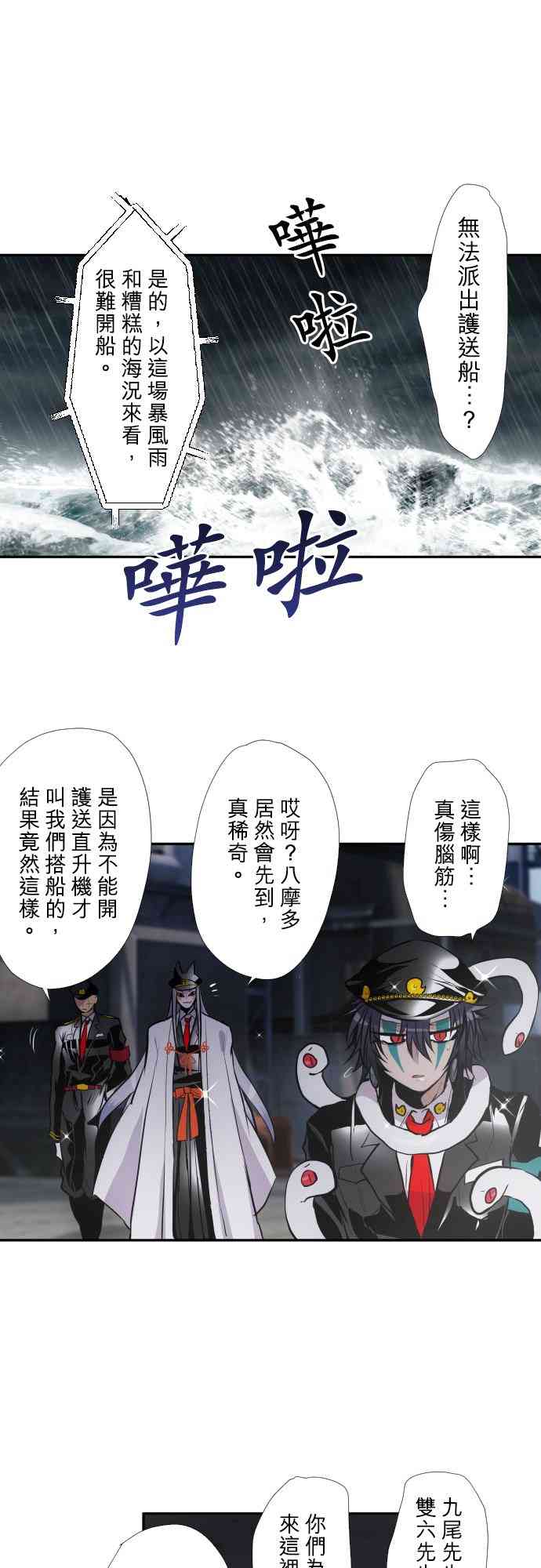 黑白来看守所402话图