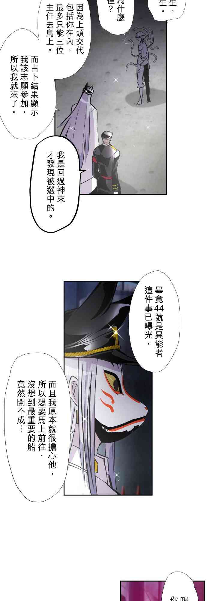 黑白来看守所402话图