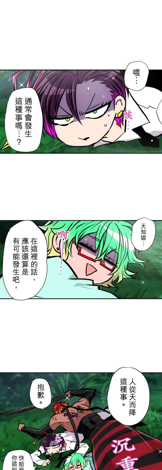 黑白来看守所404话图