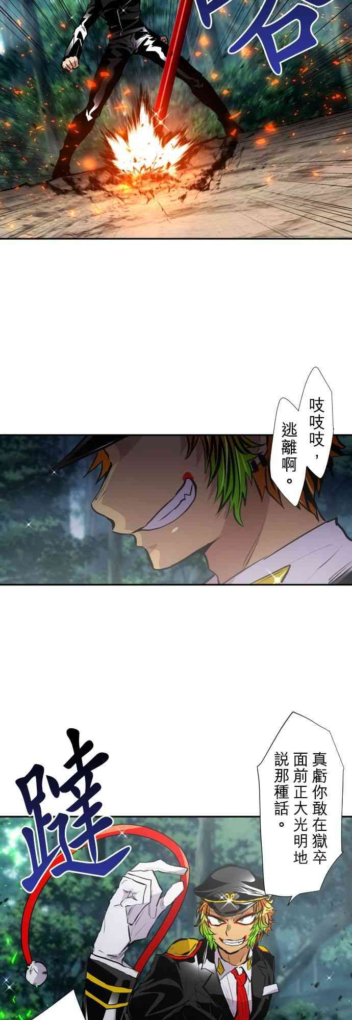 黑白来看守所407话图