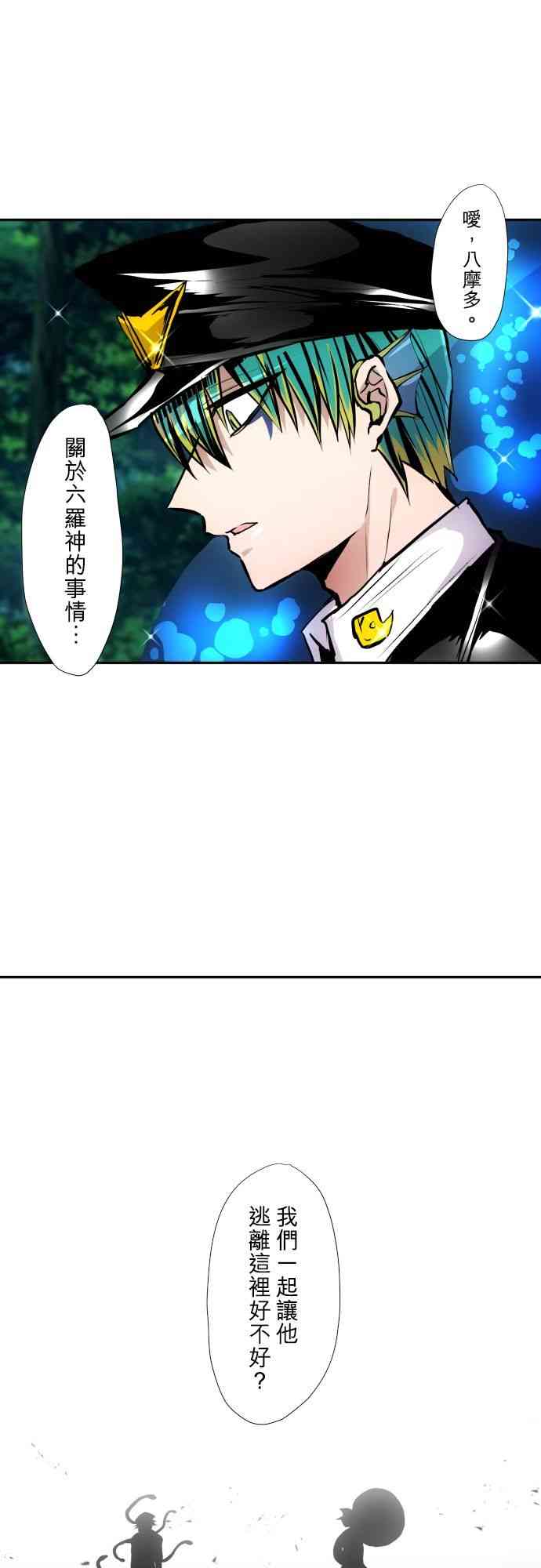 黑白来看守所409话图