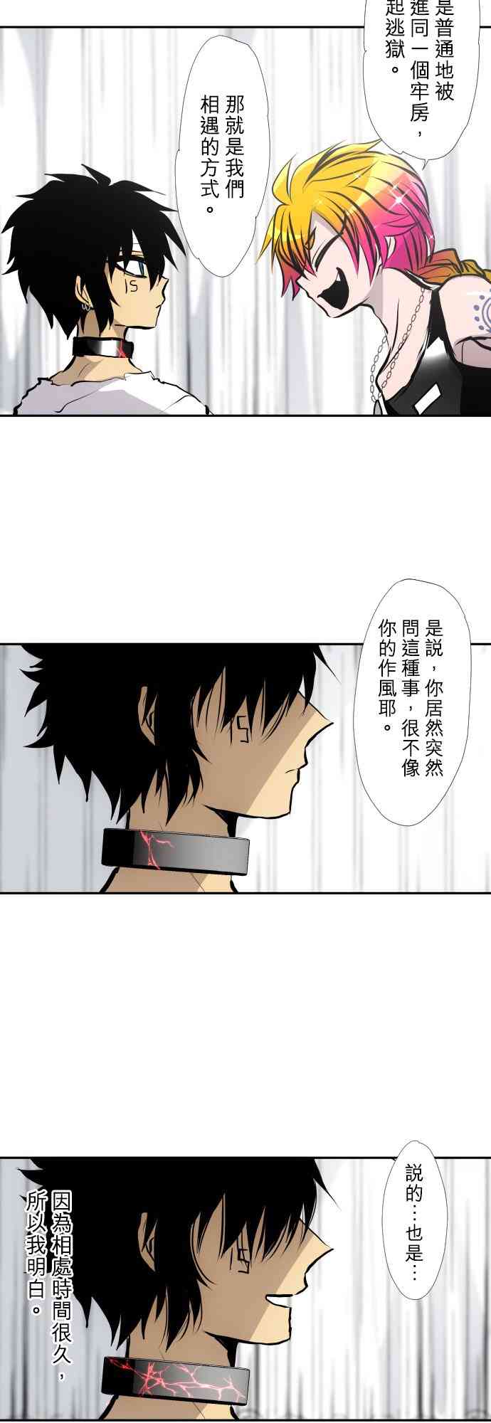 黑白来看守所411话图