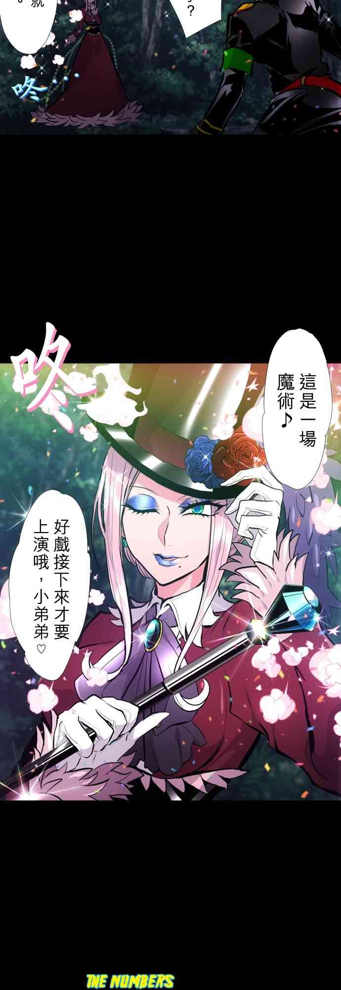 黑白来看守所412话图