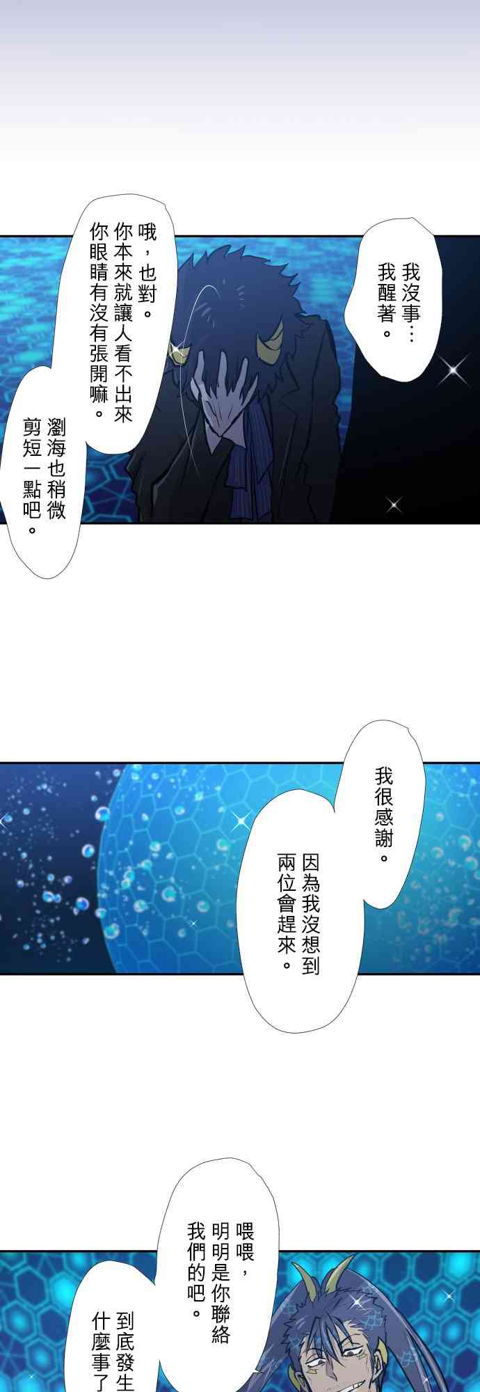黑白来看守所413话图