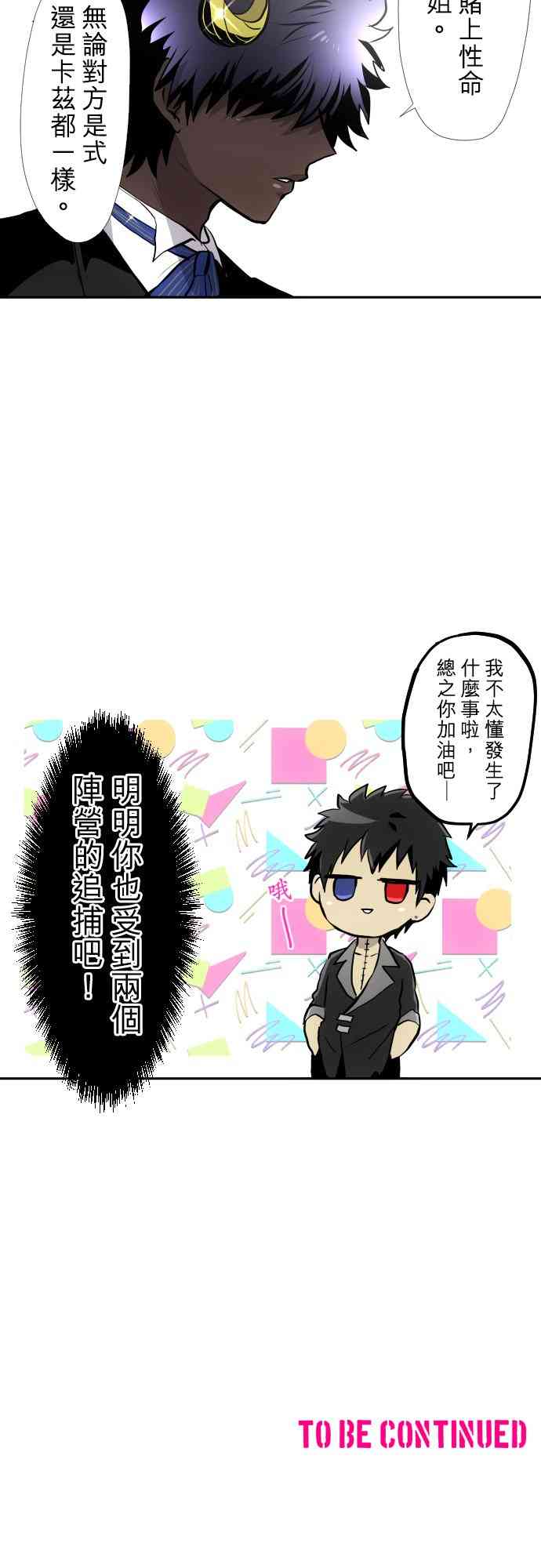 黑白来看守所414话图