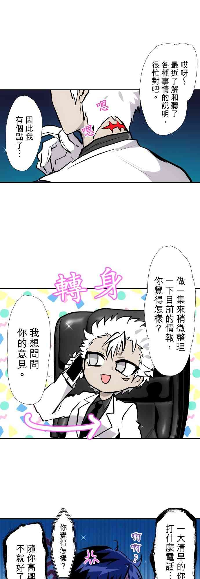 黑白来看守所416话图