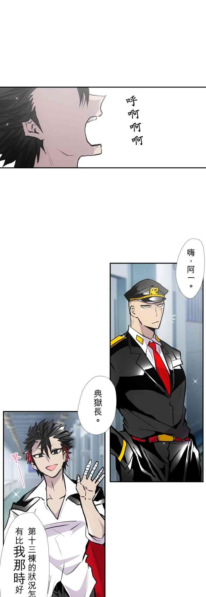 黑白来看守所417话图