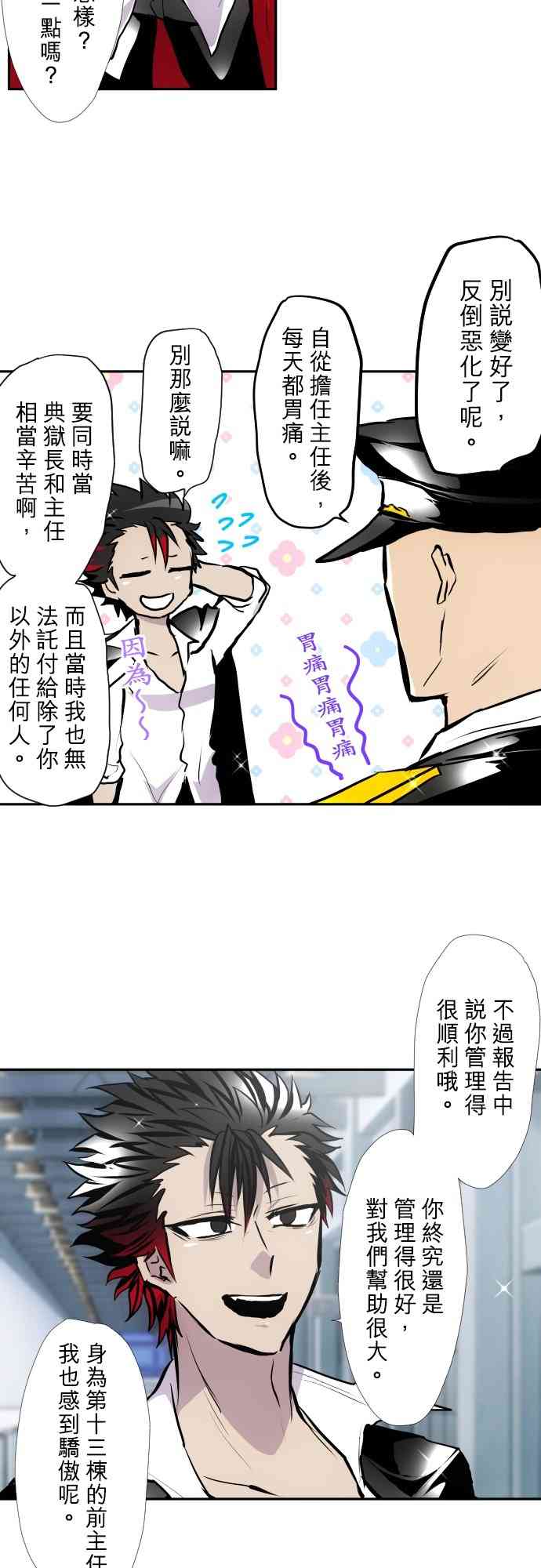 黑白来看守所417话图