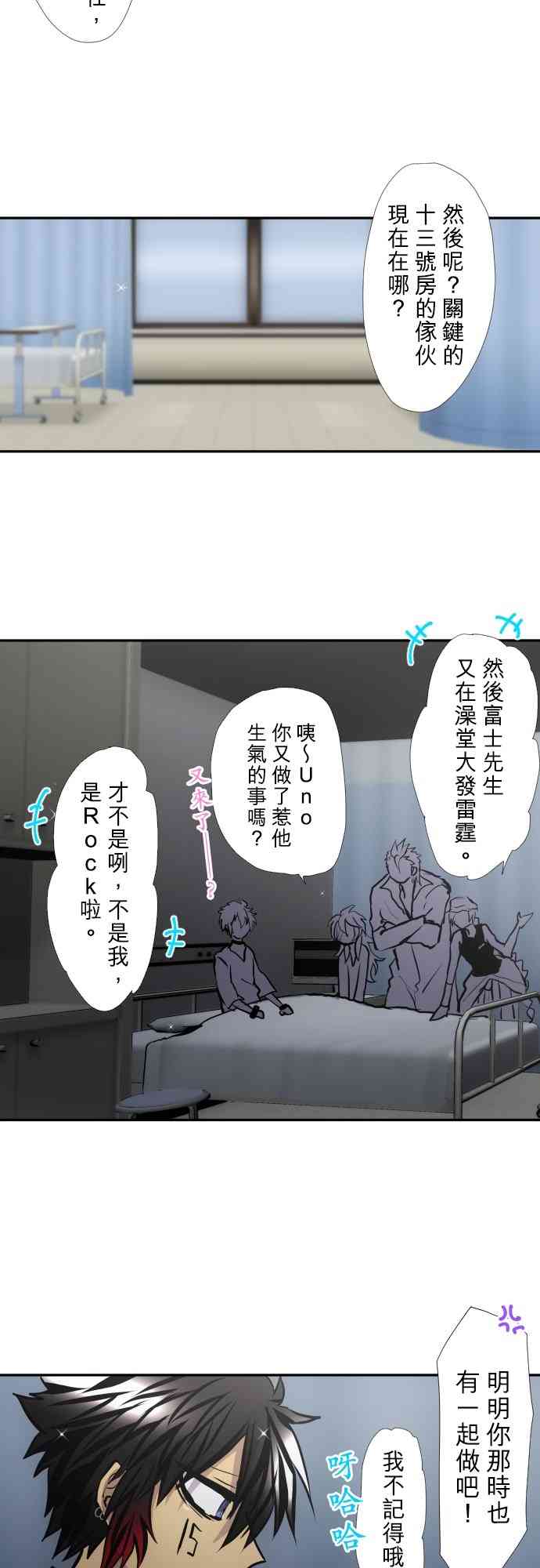 黑白来看守所417话图