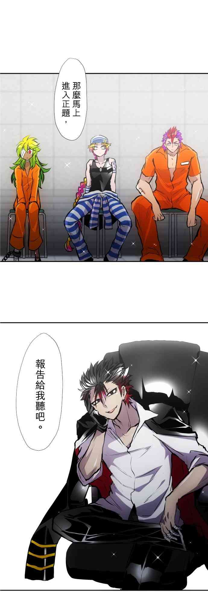 黑白来看守所418话图