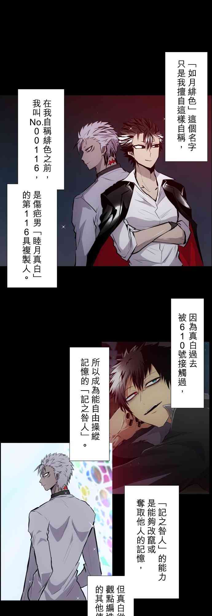 黑白来看守所419话图