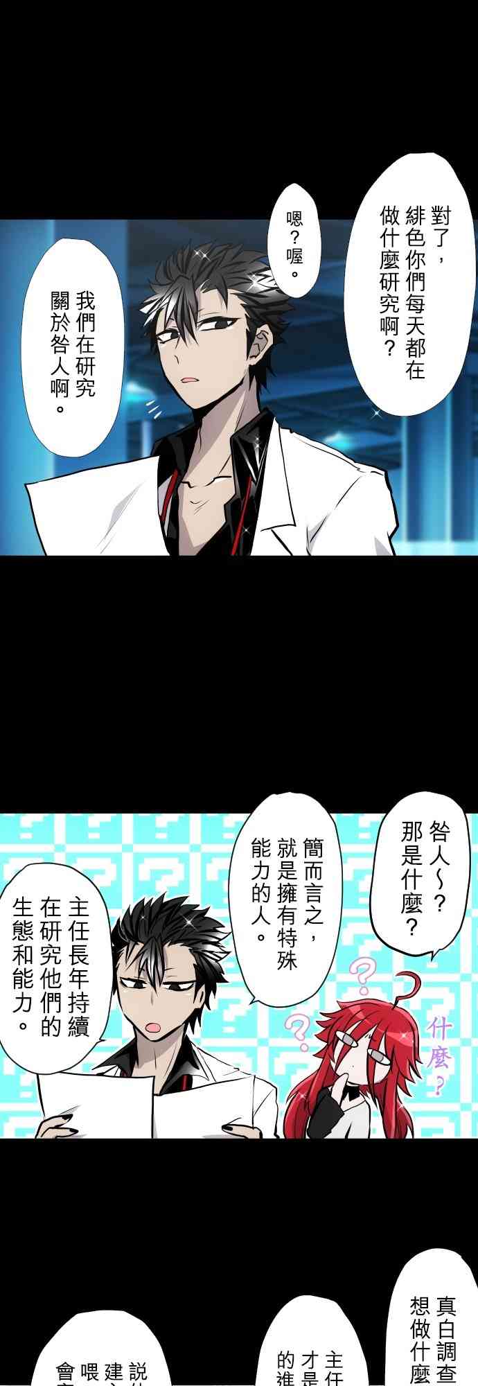 黑白来看守所420话图
