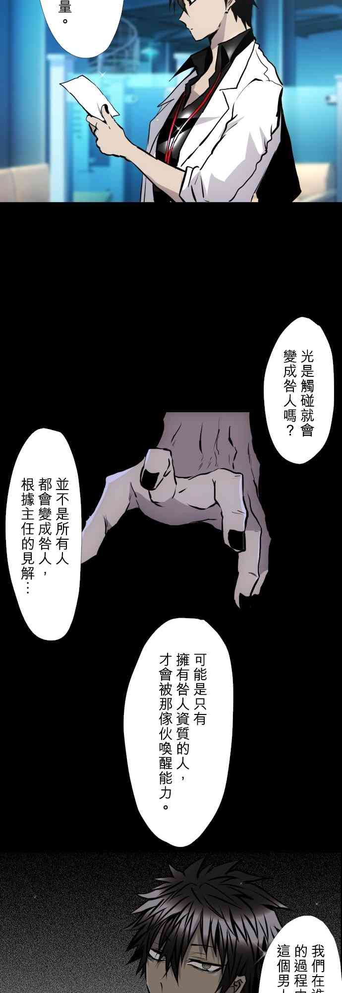 黑白来看守所420话图