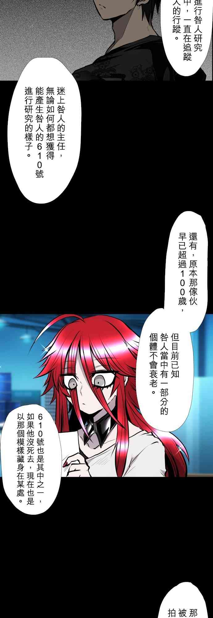 黑白来看守所420话图