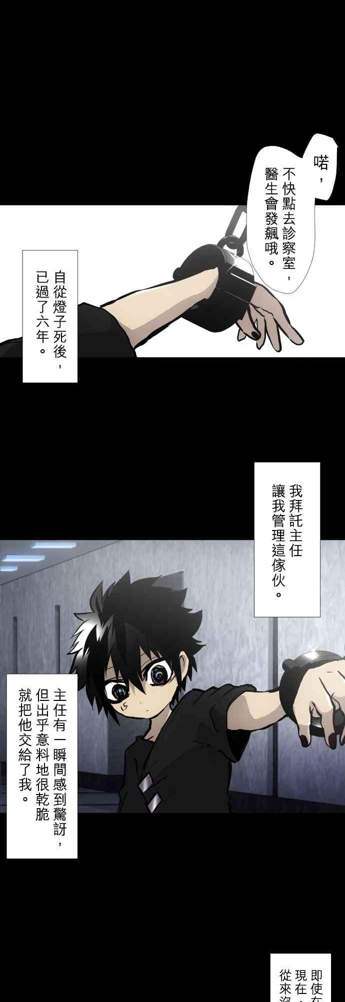 黑白来看守所421话图