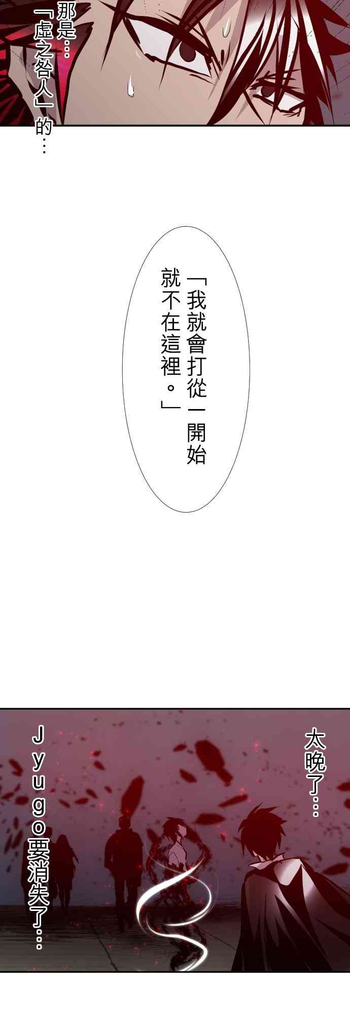 黑白来看守所423话图