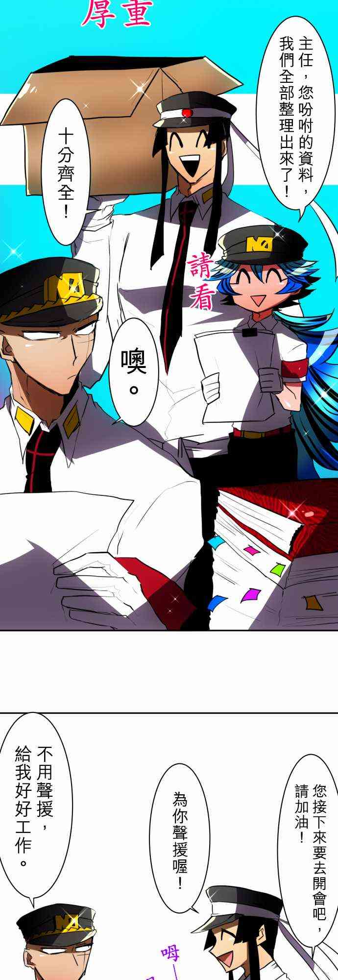 黑白来看守所46话图