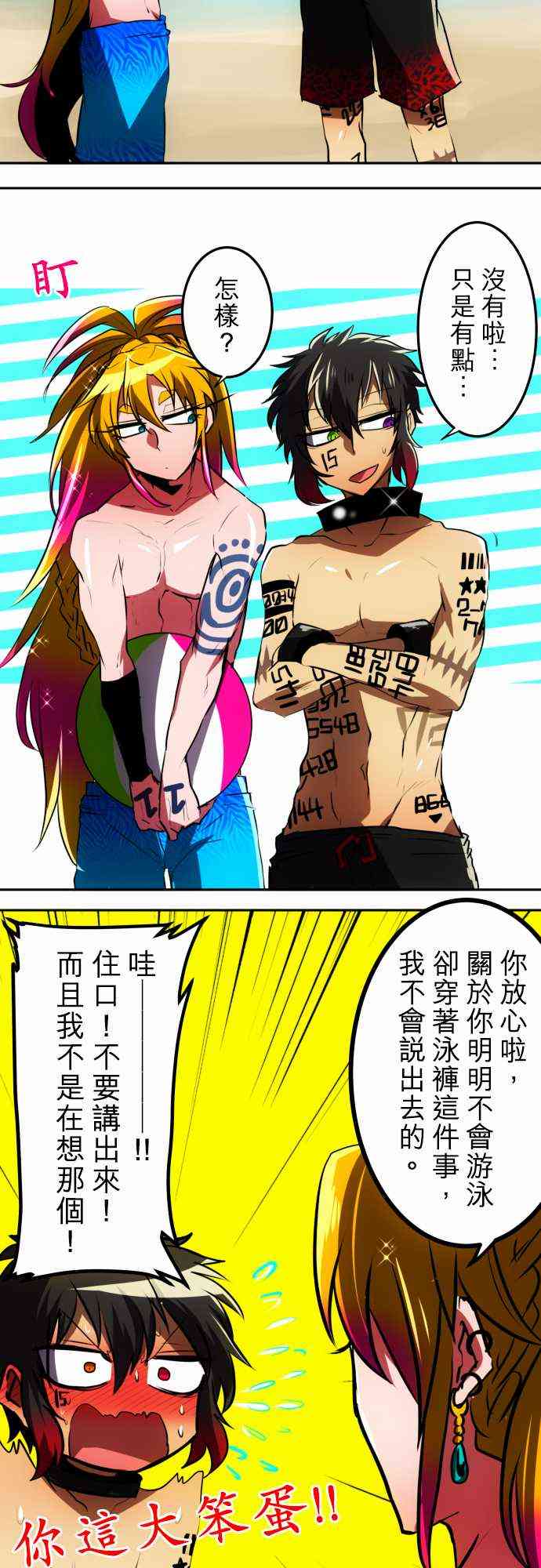 黑白来看守所47话图