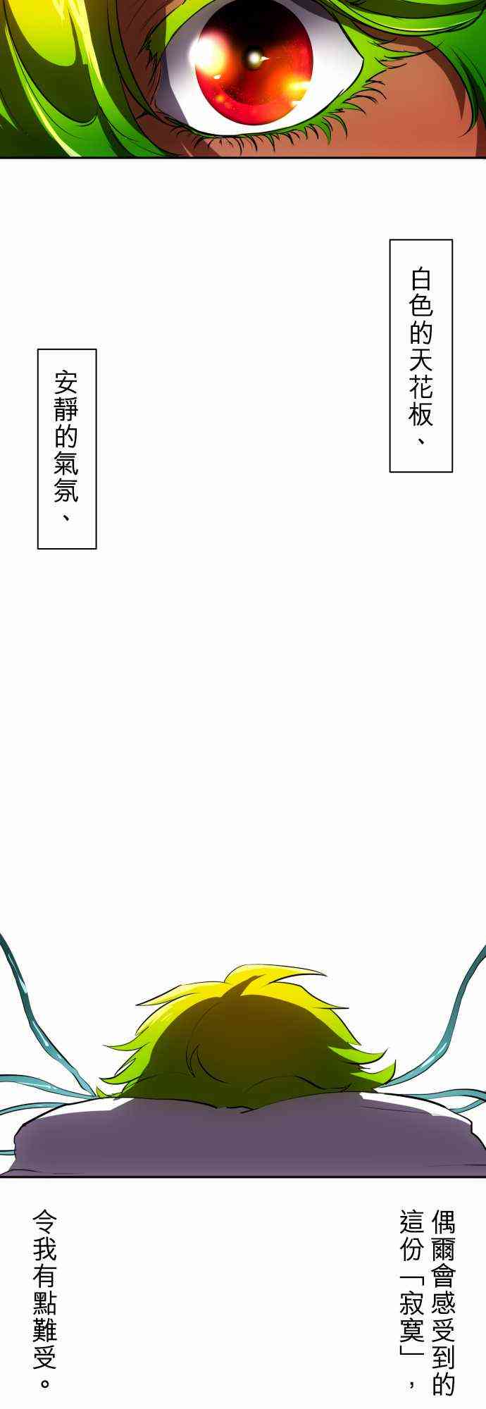 黑白来看守所48话图