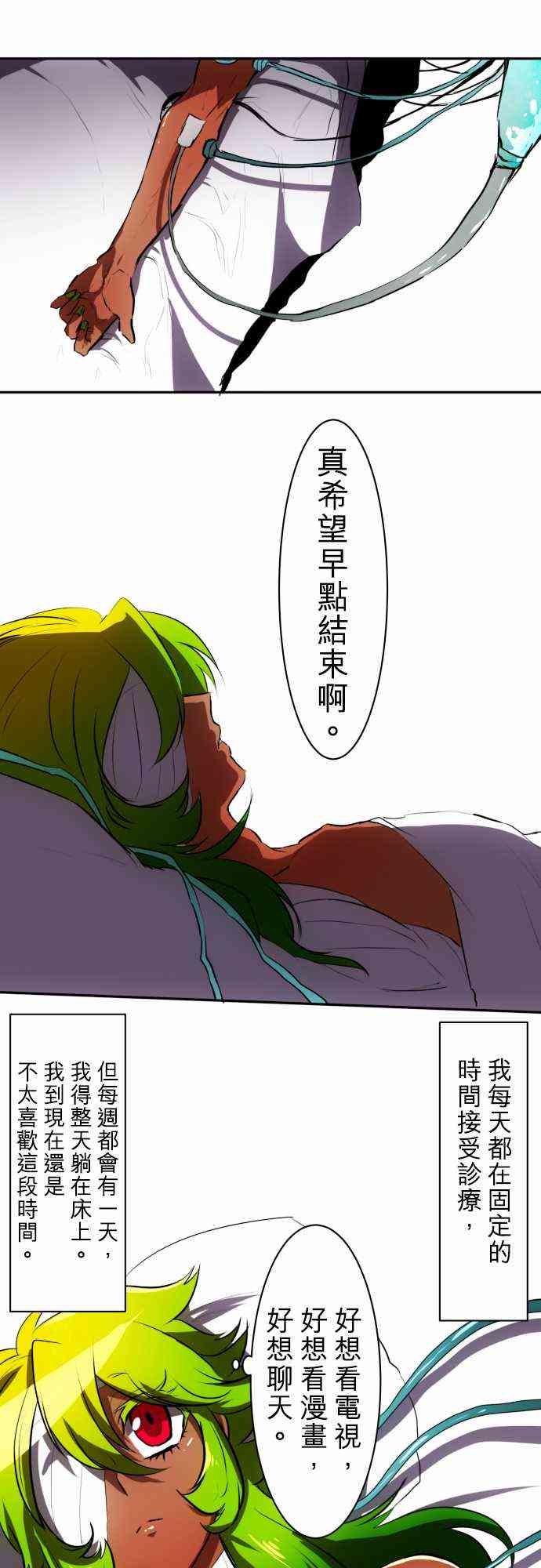 黑白来看守所48话图