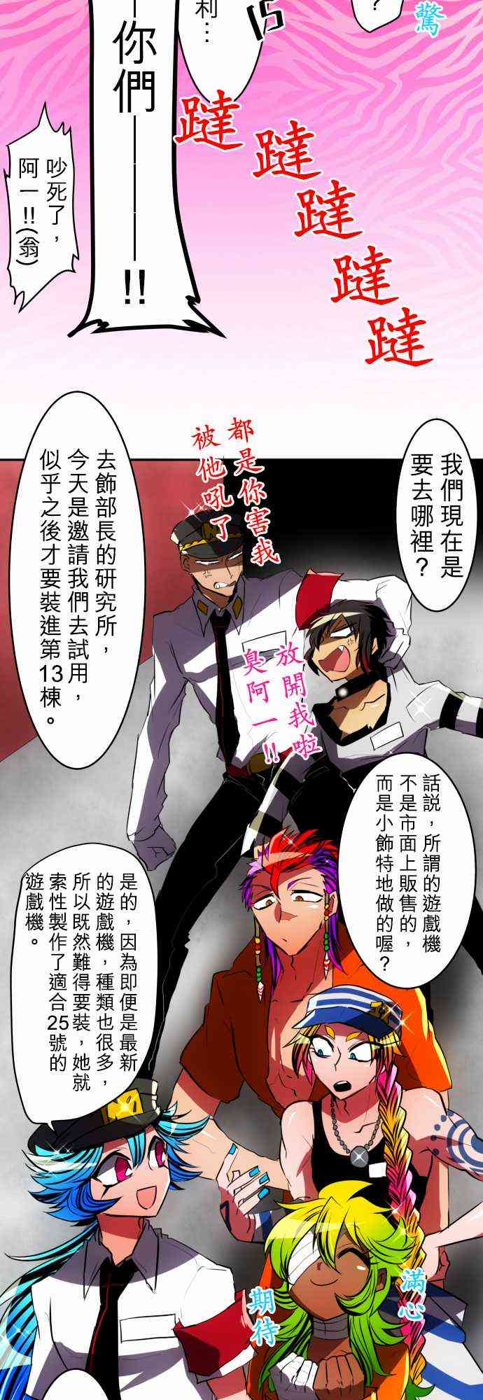 黑白来看守所48话图