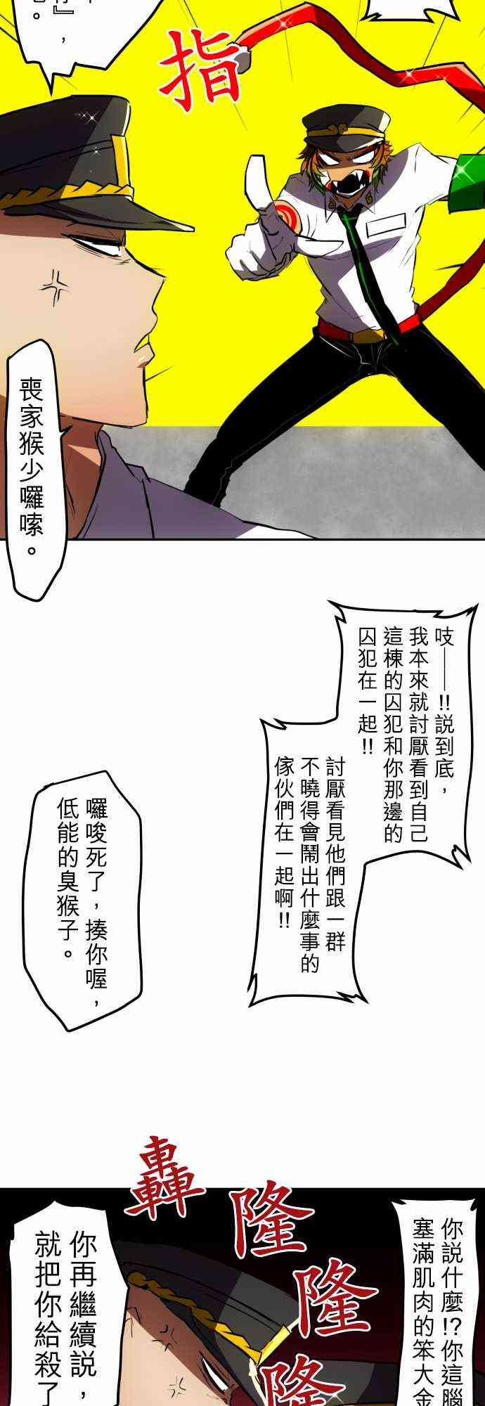 黑白来看守所49话图